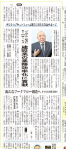 2022年鉄鋼新聞掲載